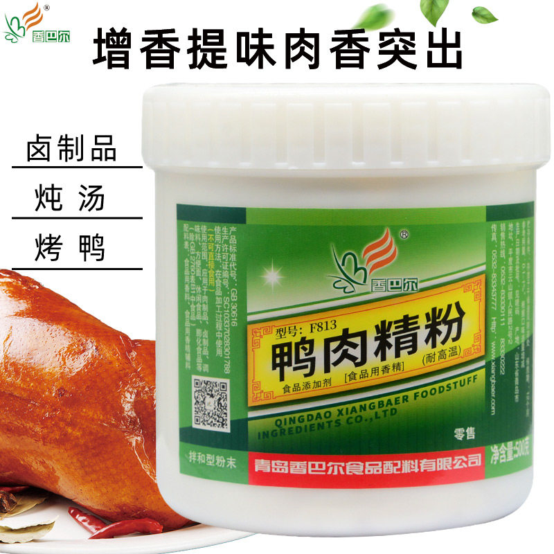香巴尔鸭肉精粉爆烤鸭香粉鸭血粉丝汤增香剂脆皮鸭卤鸭鲜香粉,粮油调味/速食/干货/烘焙,特色/复合食品添加剂,淘宝优惠券,粉丝福利购,淘宝优惠卷