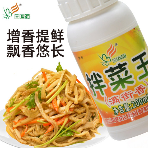 香巴尔拌菜王卤菜凉拌浓香增香剂