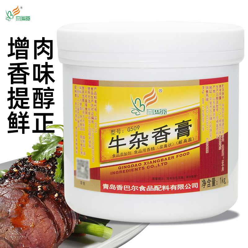 香巴尔牛杂香膏专用牛杂煲牛腩增香膏牛肉调味料牛肉汤火锅调味酱