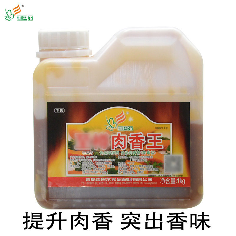 香巴尔肉香王G538增香增鲜膏卤肉卤菜烧烤包子饺子商用入味调味料