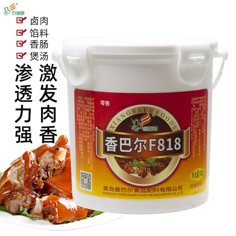 香巴尔F818肉宝王卤肉增香提鲜料
