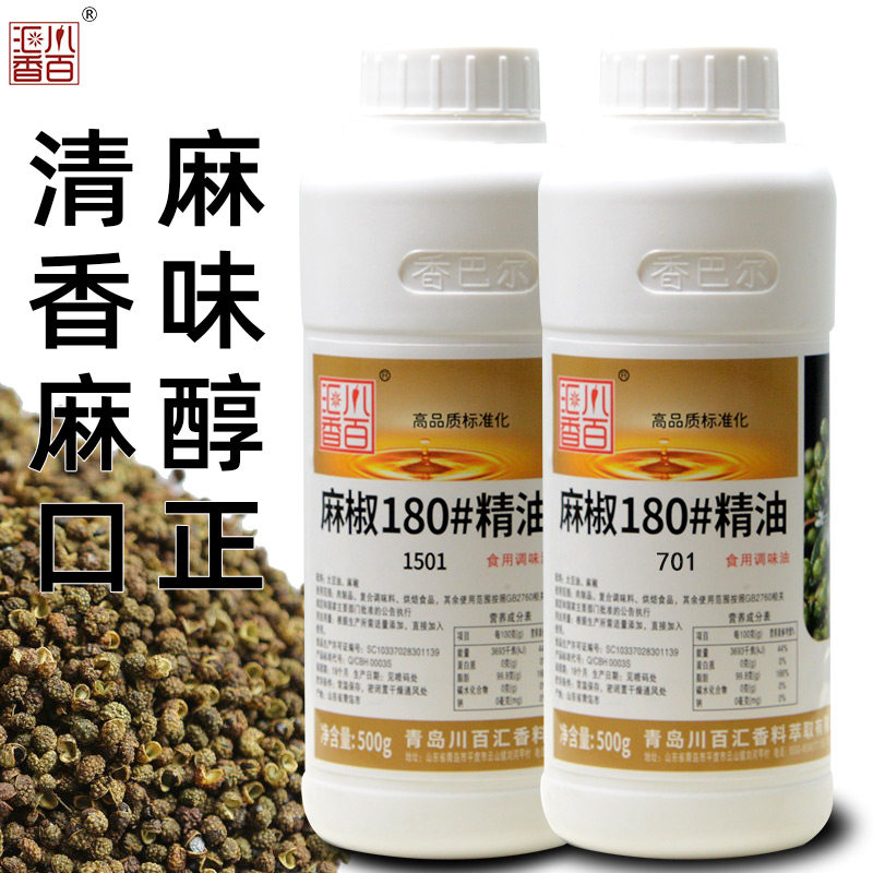 川百汇香麻椒精油肉制品豆干食品酱菜厂商用调味料凉拌菜厨房调料