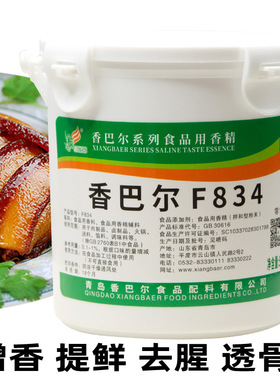 香巴尔肉宝F834肉精粉嫩肉腌制卤肉增香剂肉香王肉制品拌肉馅500g