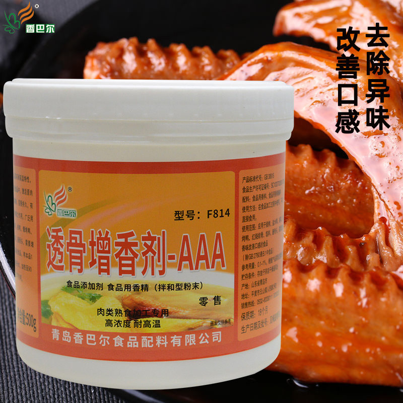 香巴尔F814透骨增香剂AAA卤肉烤鸡鸭浓缩商用食用去腥肉香回味料