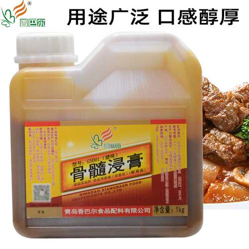 香巴尔猪味骨髓浸膏猪肉增鲜去腥