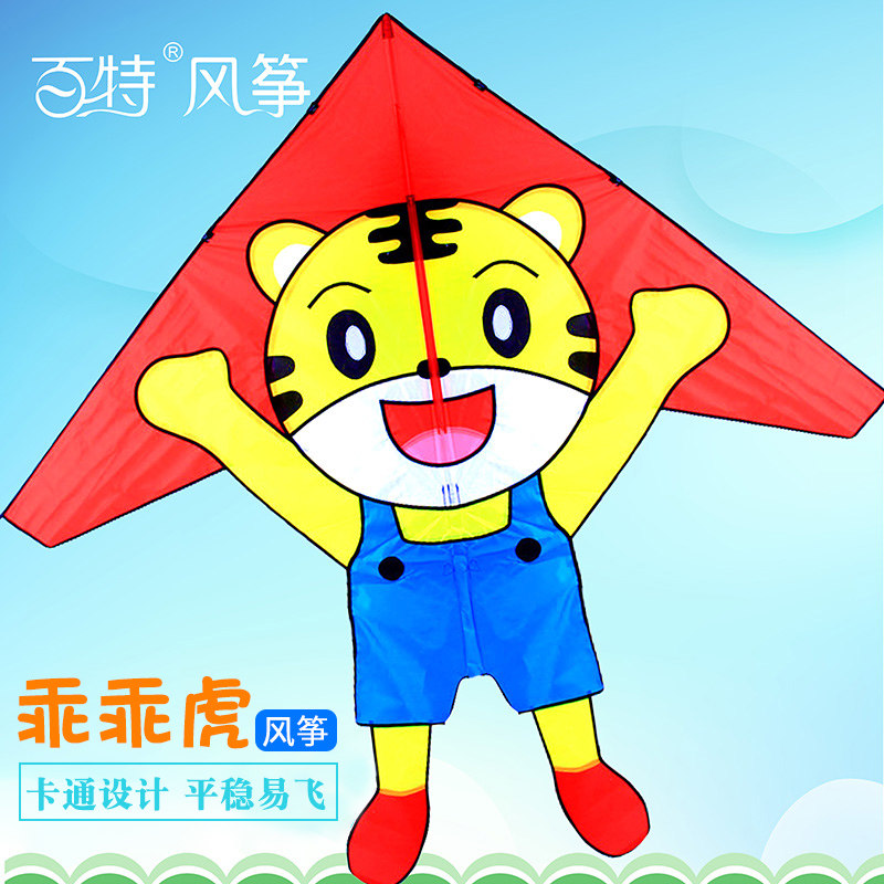 潍坊风筝百特儿童卡通老虎风筝男孩女孩风筝大型虎年风筝适合新手