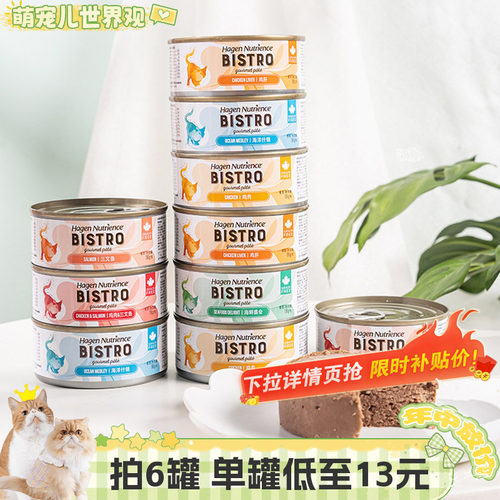 纽翠斯猫咪主食罐头营养补水
