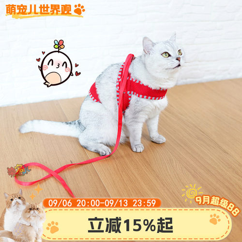 防挣脱猫背心式背带绳Petio