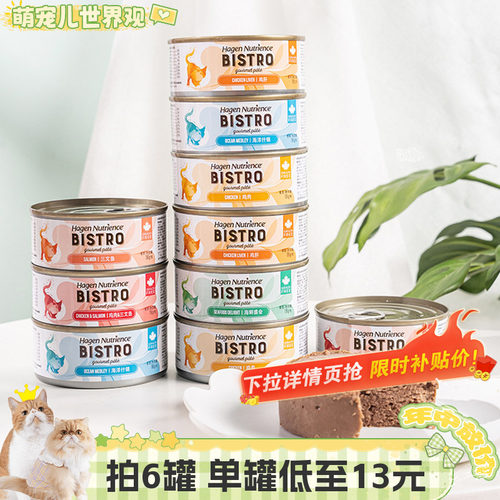 纽翠斯猫咪主食罐头营养补水