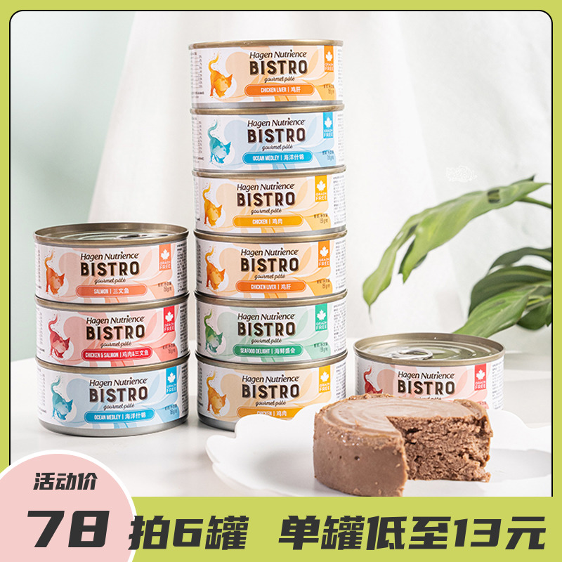 萌宠儿 Hagen Nutrience哈根纽翠斯无谷私厨罐头猫主食罐 6罐组合-封面