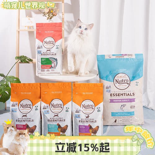 Nutro美士猫粮鸡肉糙米三文鱼