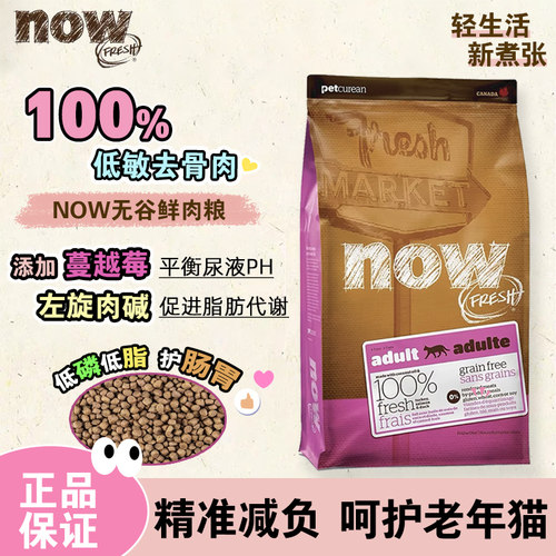老年猫优选无谷低卡