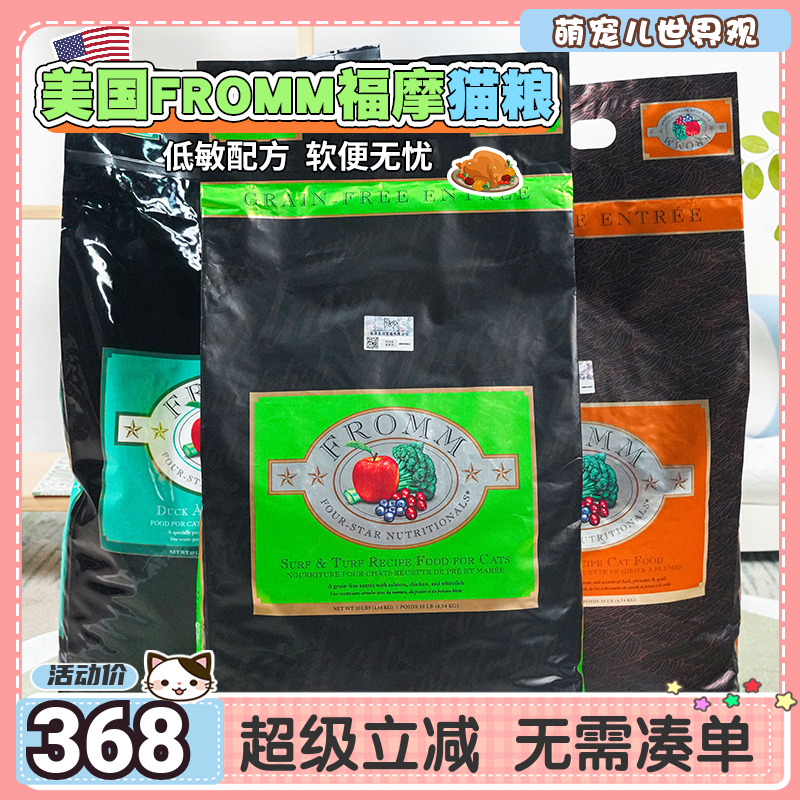 绿福摩猫粮晟煜标猫粮