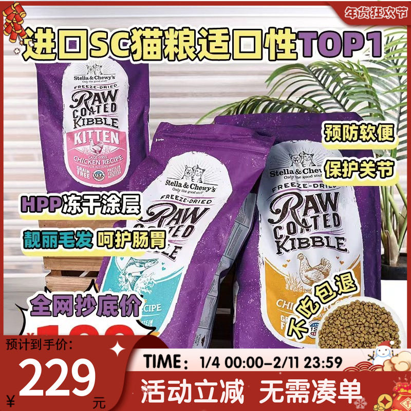 萌宠儿 美国进口SC冻干鸡肉无谷低敏适口性高护肠胃幼成猫粮试吃,宠物/宠物食品及用品,猫全价膨化粮,淘宝优惠券,粉丝福利购,淘宝优惠卷