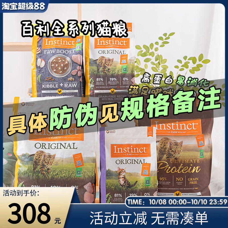 优质高蛋白猫粮进口猫粮