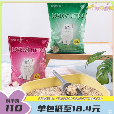 宠儿LOVECAT原味豆腐猫砂