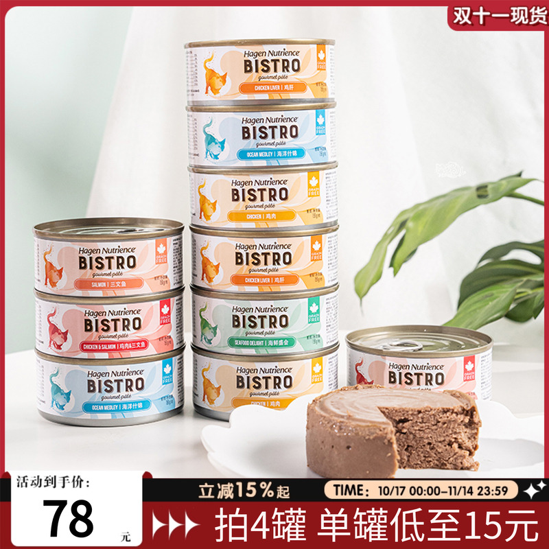宠儿HagenNutrience罐头主食