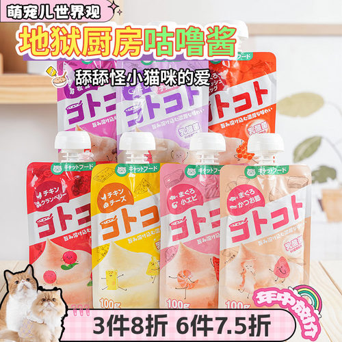 萌宠儿地狱厨房液体100g咕噜酱
