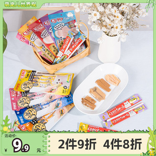 4支装 猫咪液态零食猫湿粮挑嘴猫 包 CIAO伊纳宝妙好啾噜 萌宠儿