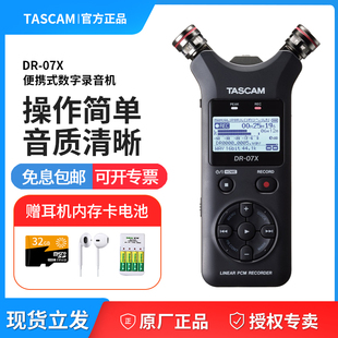 07X录音机调音台采访机婚庆内录直播吃播采访机 DR07X TASCAM