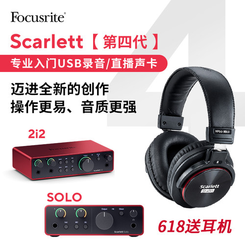 FOCUSRITEUSB第4代声卡