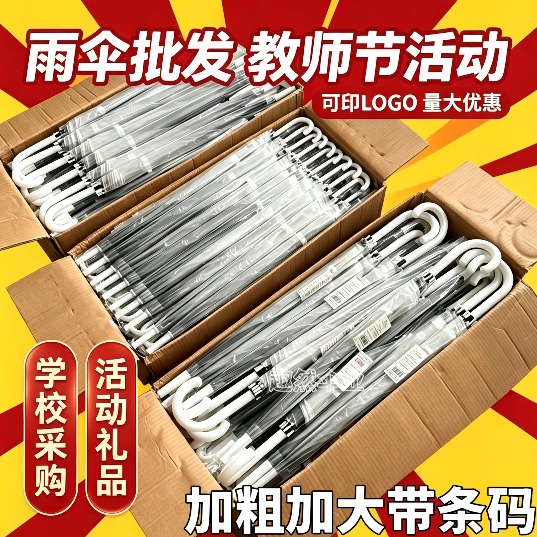升级加粗伞柄带吊牌透明长柄雨伞伞