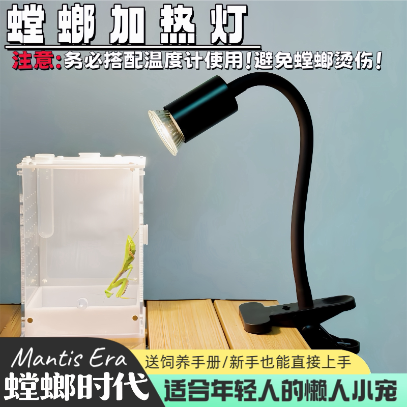 螳螂加热灯用品uvb灯加热灯乌爬宠灯具
