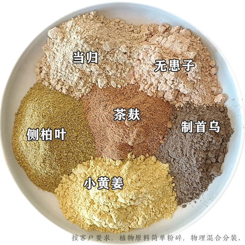 广西茶枯粉侧柏叶姜粉无患子当归