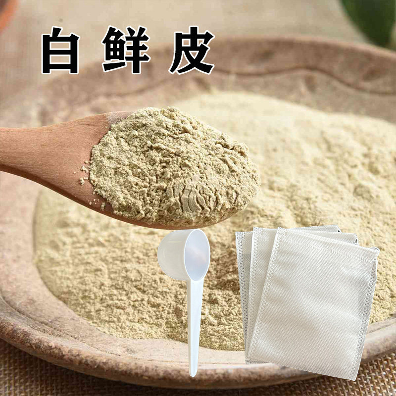 广西白鲜皮粉茶枯粉侧柏叶白鲜皮