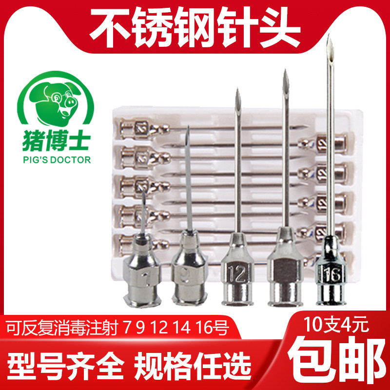 doctor Syringe Syringe needle injection Stainless steel Syringe needle Sheep animal Syringe Syringe needlein the Livestock/Aquaculture supplies , Livestock/Farming equipment , Livestock/Aquaculture Equipment  category - from Buy2taobao.com to provide professional Taobao agent buy service