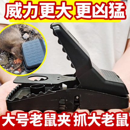 新款老鼠扑捉器老鼠夹捕鼠器强力家用抓灭鼠神器全自动逮耗子大号