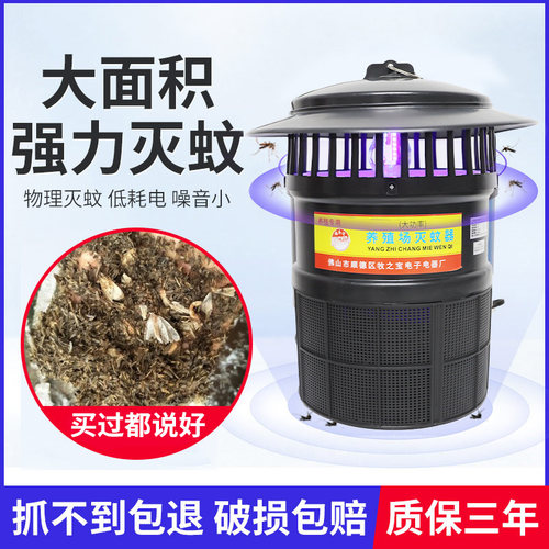 畜牧养殖户外电击式吸入式灭蚊器