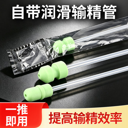 养殖场猪用一次性自润输精管