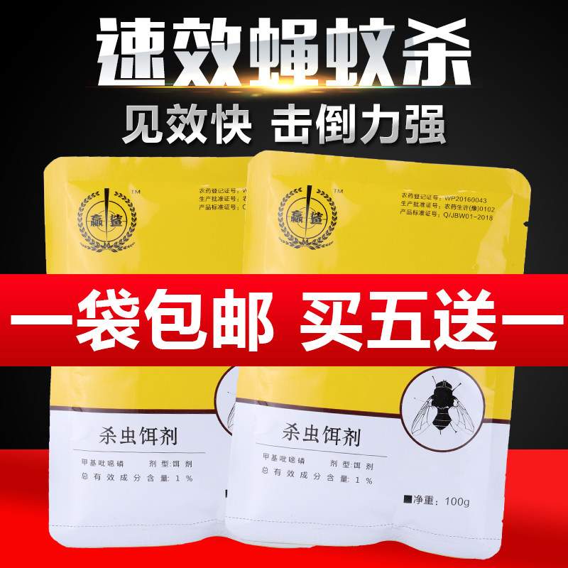 Flies drug Long Mosquito fly Ant Cockroach Hotel farm household tasteless Spray Insecticidein the Livestock/Aquaculture supplies , Livestock/Farming equipment , Livestock/Aquaculture Equipment  category - from Buy2taobao.com to provide professional Taobao agent buy service