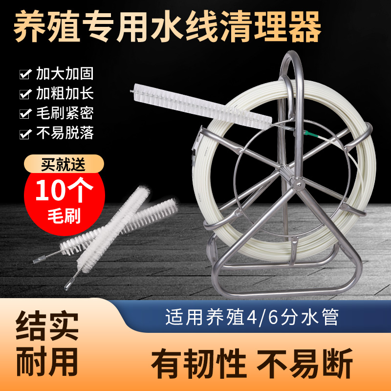 鸡鸭养殖水线清理器水管线疏通器