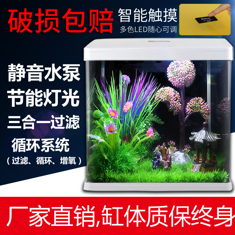 海星魚缸水族箱 生態智控七彩LED小型迷你玻璃桌面金魚缸客廳魚缸