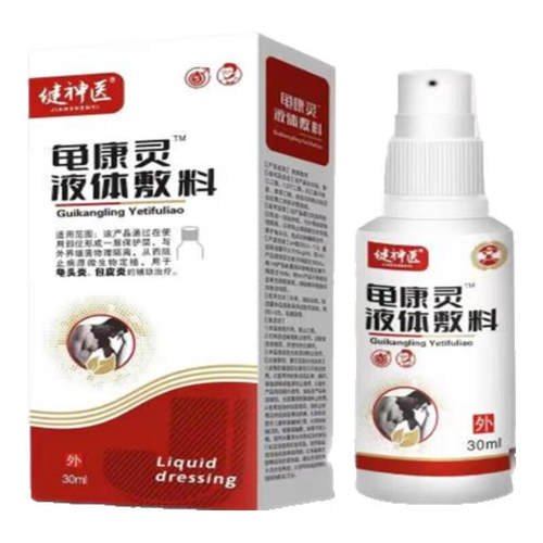 天猫正品 健神医龟康灵液体敷料30ml/盒外用喷剂私处护理