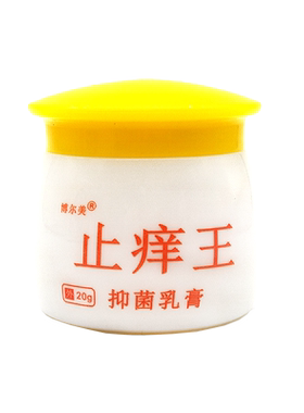 博尔美止痒抑菌乳膏皮肤外用