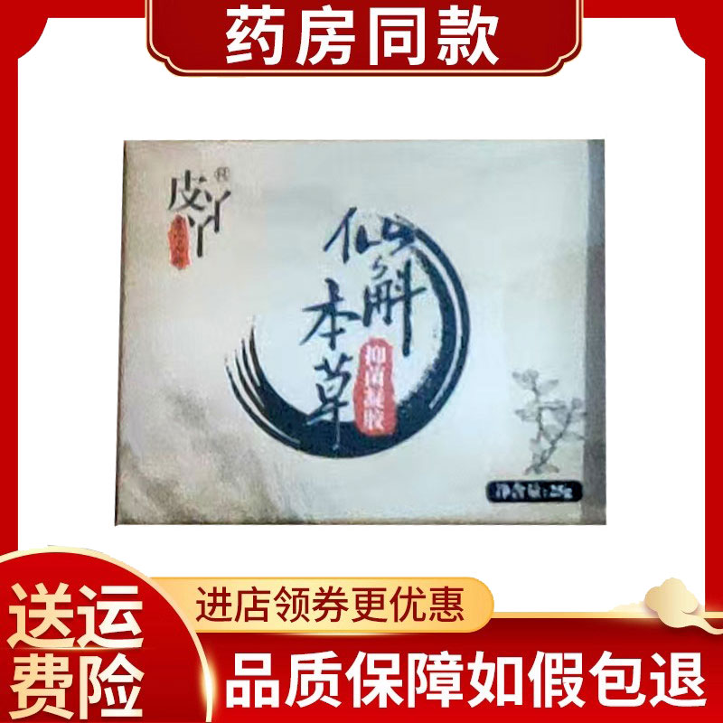 皮丫丫仙斛本草抑菌凝胶25g/盒