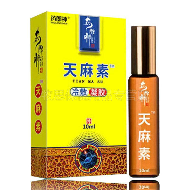 【买2送1买3送2】药郎神天麻素冷敷凝胶10ml/盒