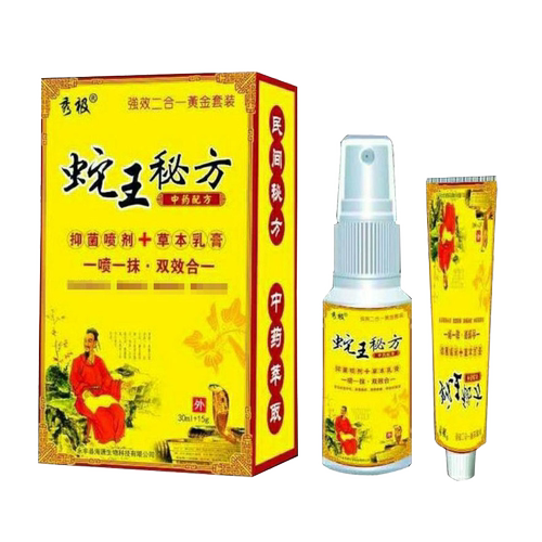 【买2送1买3送2】秀极蛇王秘方抑菌喷剂+草本乳膏组合套装皮肤