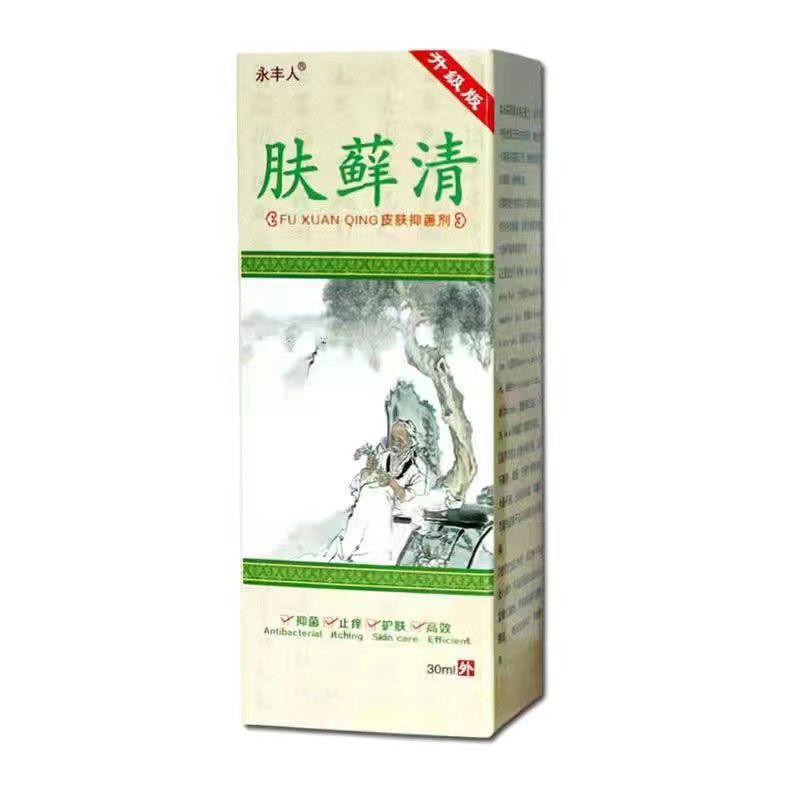 永丰人肤藓清喷剂30ml