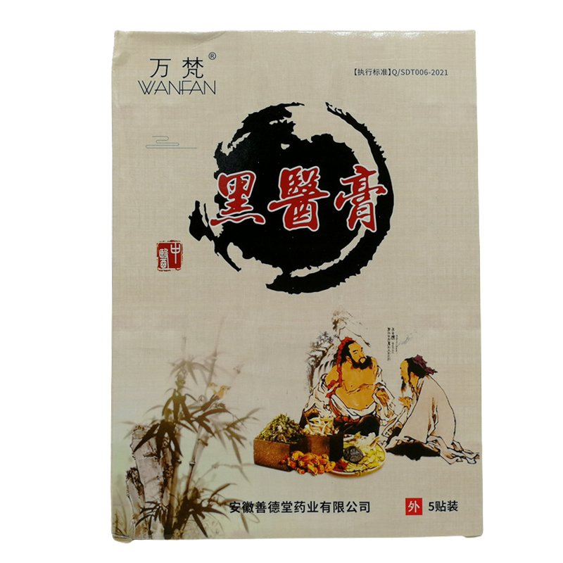 医膏颈肩腰腿关节贴的啊