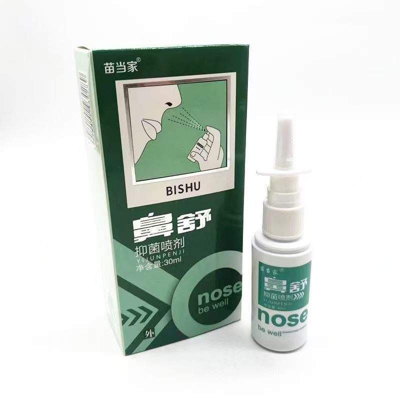 国安堂鼻舒鼻舒喷剂原蜂胶鼻舒喷剂鼻痒鼻塞鼻部不适