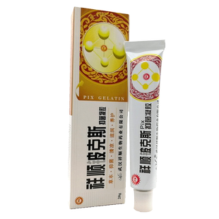 】祥顺铍克斯凝胶皮克斯软膏皮肤外用抑菌膏正品