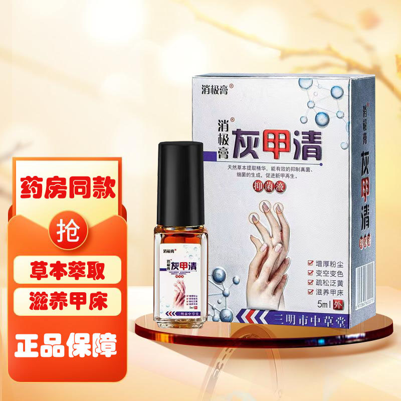 灰甲脱甲软甲增厚正品