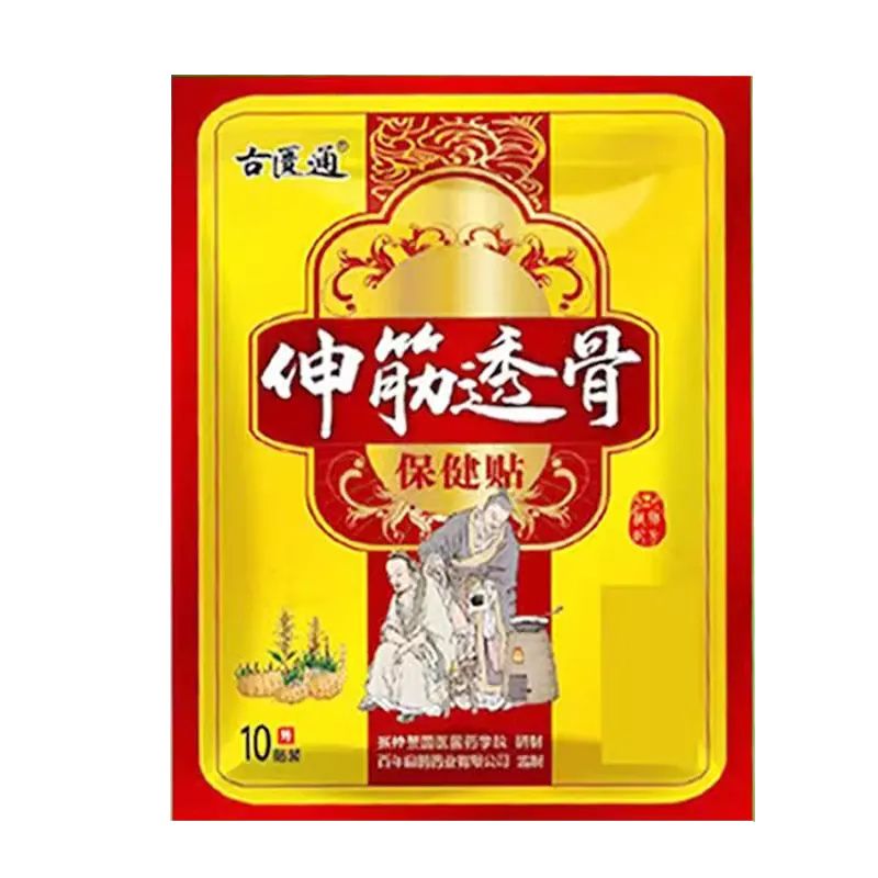 正品颈肩腰腿膝盖滑膜关节半月板损骨刺疼痛古匮通伸筋透骨保健贴