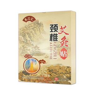 正品襄芯艾艾灸贴（买2送1/买3送2）膝盖腰颈椎腰腿关节老寒腿