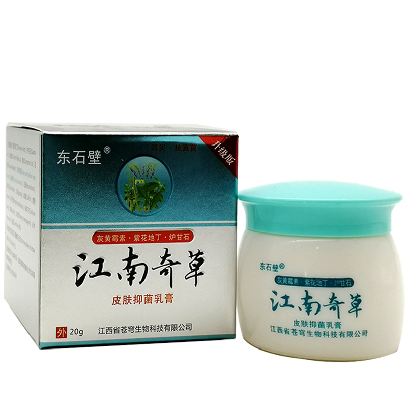 【买2送1买3送2】郎芊方江南奇草2Og/盒