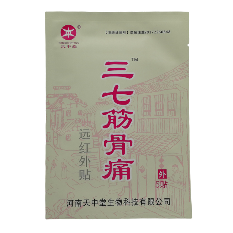 天中堂三七筋骨痛颈肩
